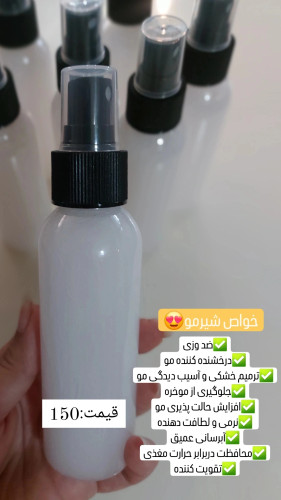 ماسک مو ارگانیک