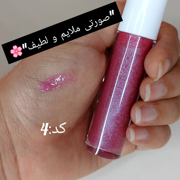 لیپ گلاس طبیعی